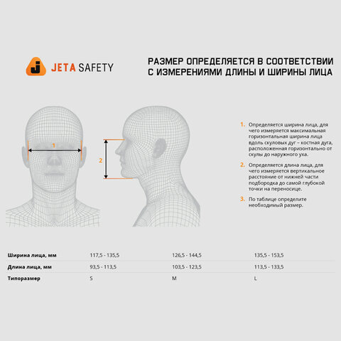Комплект защитный Jeta Safety 6500 (перчатки, полумаска, фильтр, предфильтр, держатель), размер L