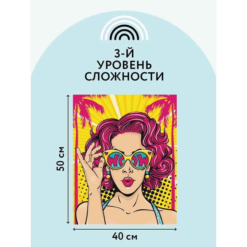 Картина по номерам на холсте ТРИ СОВЫ «WOW. GIRL», 40×50, с акриловыми красками и кистями