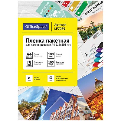 Пленка для ламинирования А4 OfficeSpace 216×303мм, 100мкм, глянец, 100л. 