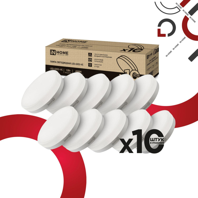 Лампа светодиодная LED-GX53-VC 10PACK 12Вт 230В 6500К (10шт./упак. ) IN HOME