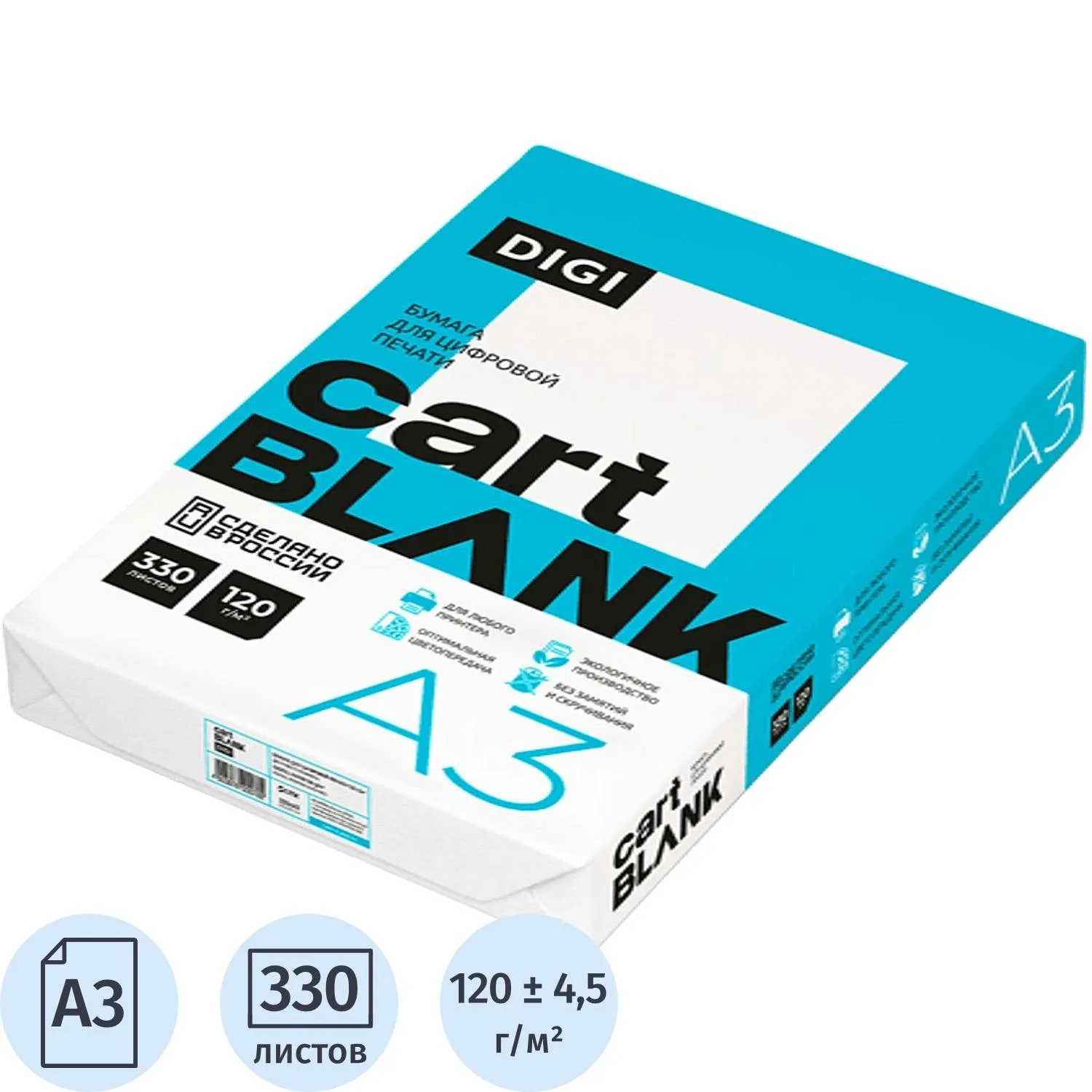 превью Бумага для цветной лазерной печати Cartblank Digi А3 120 г/кв.м (330 листов)