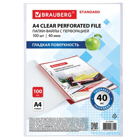 Папки-файлы перфорированные А4 BRAUBERG «STANDARD», КОМПЛЕКТ 100 шт., гладкие, 40 мкм