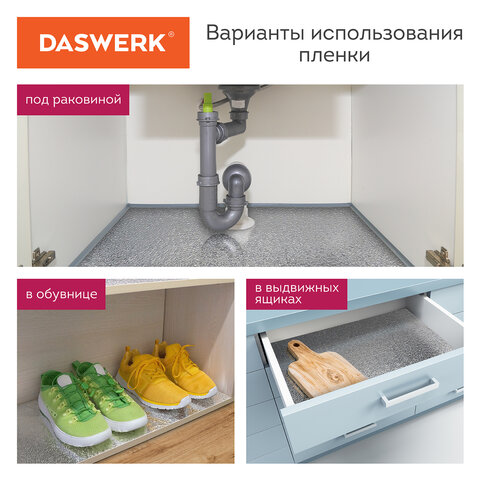 Самоклеящаяся пленкаалюминиевая фольга защитная для кухни/дома0.6×3 мсереброузорDASWERK607846