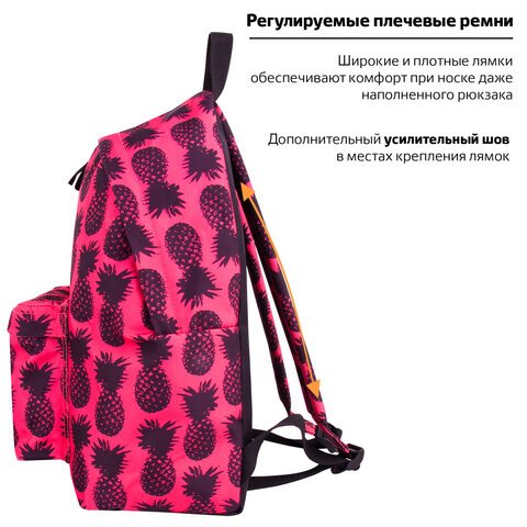Рюкзак BRAUBERG, универсальный, сити-формат, «Ананас», 20 литров, 41×32х14 см