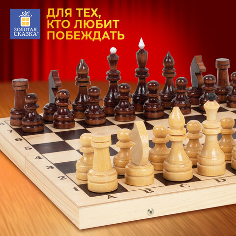 Шахматы турнирные, деревянные, лакированные, глянцевые, доска 40×40 см, ЗОЛОТАЯ СКАЗКА