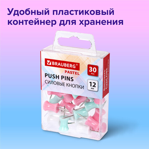 Силовые кнопки-гвоздики BRAUBERG PASTELпастельные цвета30 штук12 мм272756
