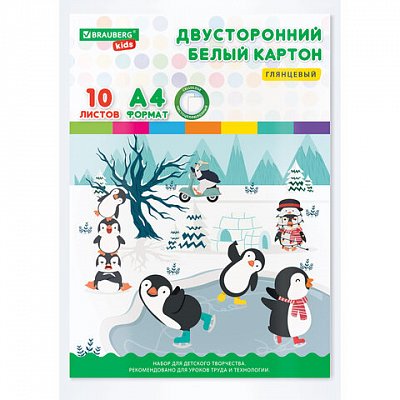 Картон белый А4 МЕЛОВАННЫЙ EXTRA (белый оборот) 10 листов папка, BRAUBERG KIDS, 200×290, Пингвинята