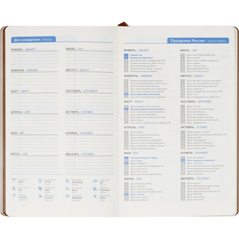 Ежедневник недатированный ATTACHE FLEX коричневый А5, 136 л. бежевый блок