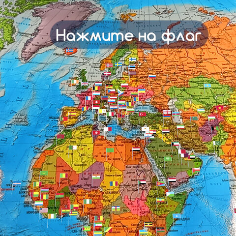 Карта мира политическая 101×71 см, 1:32М, на рейках, с ламинацией, интерактивная, европодвес, BRAUBERG