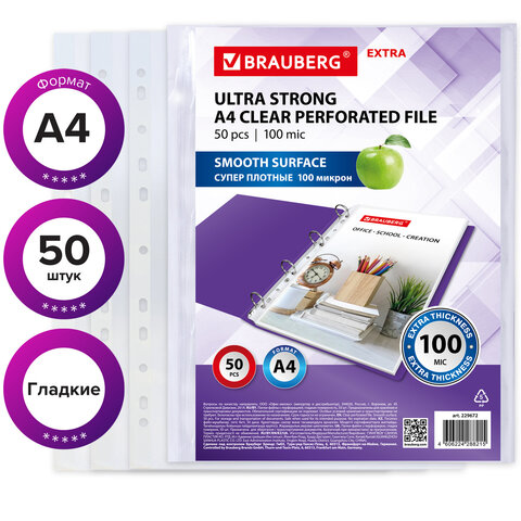 Папки-файлы перфорированные А4 BRAUBERG «EXTRA 1000», КОМПЛЕКТ 50 шт., гладкие, ПЛОТНЫЕ, 100 мкм