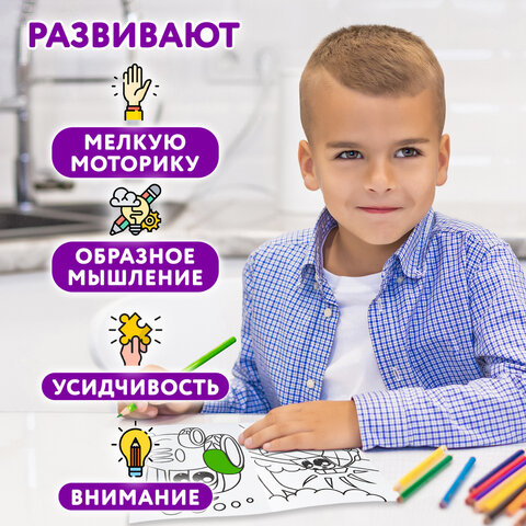 Раскраски «Для мальчиков и девочек №2»КОМПЛЕКТ 12 шт. А4214×290 мм16 стр. лицензияУМКА