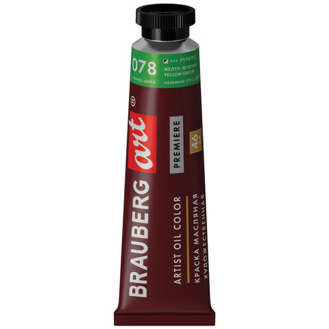 превью Краска масляная художественная BRAUBERG ART PREMIERE, 46 мл, профессиональная серия, ЖЕЛТО-ЗЕЛЕНАЯ