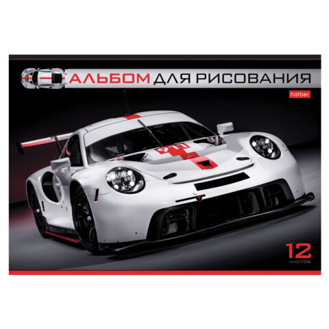 Альбом для рисования А4 12 л., скоба, обложка картон, HATBER, 205×290 мм, «Спортивные авто», 079709