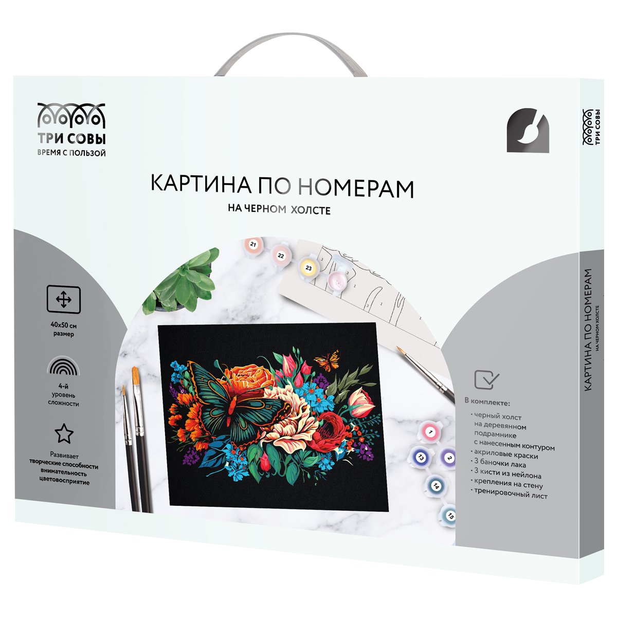 Картина по номерам на черном холсте ТРИ СОВЫ «Бабочка на цветах», 40×50, c акриловыми красками и кистями
