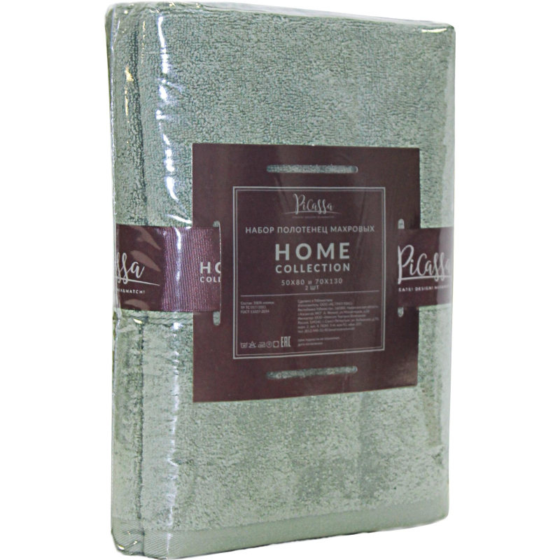 Набор полотенец махровых 2 шт (50×80, 70×130) HOME COLLECTION, олива
