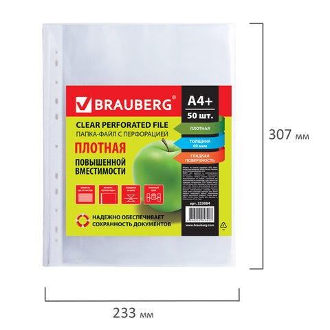 Папки-файлы перфорированные, А4+, BRAUBERG, комплект 50 шт., плотные, гладкие, 0,06 мм