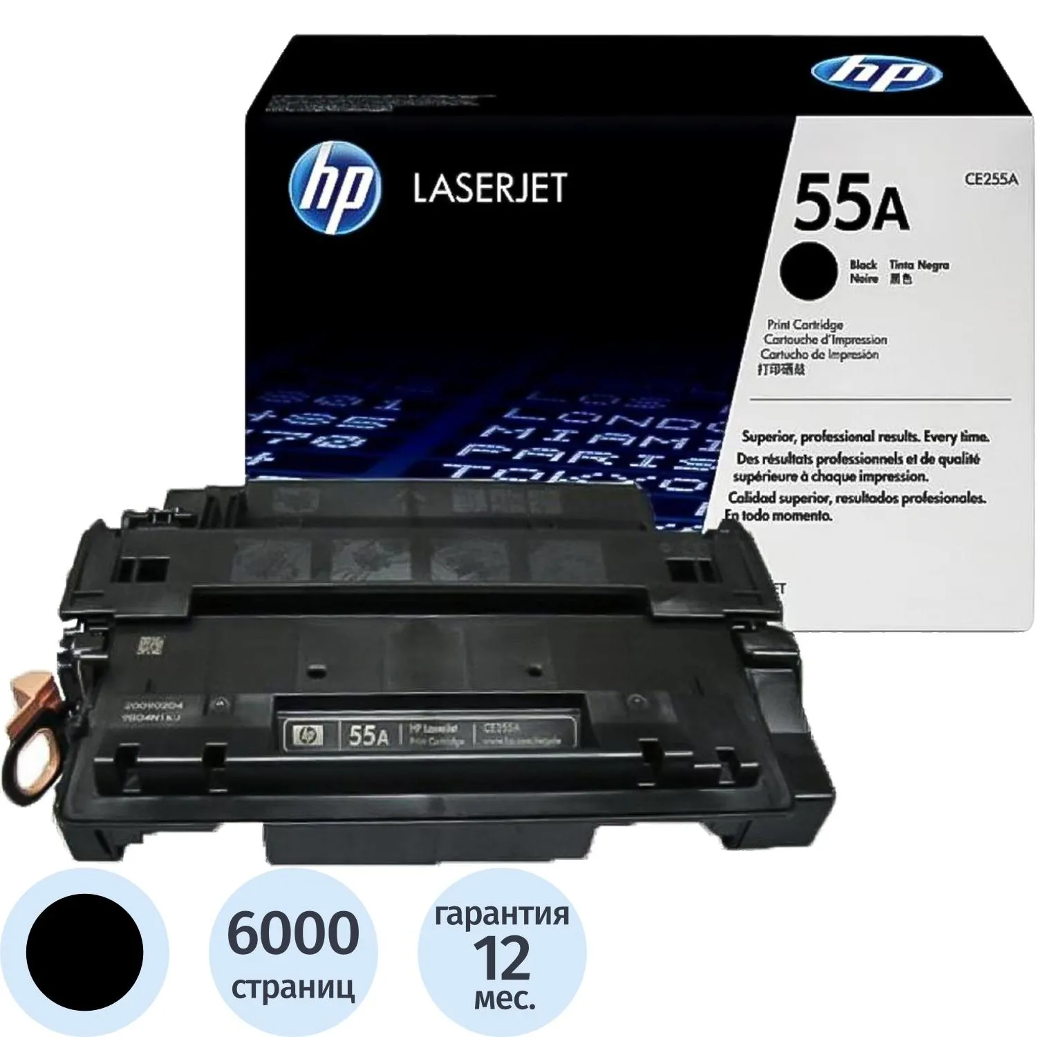 Картридж лазерный HP 55A CE255A чёрный оригинальный
