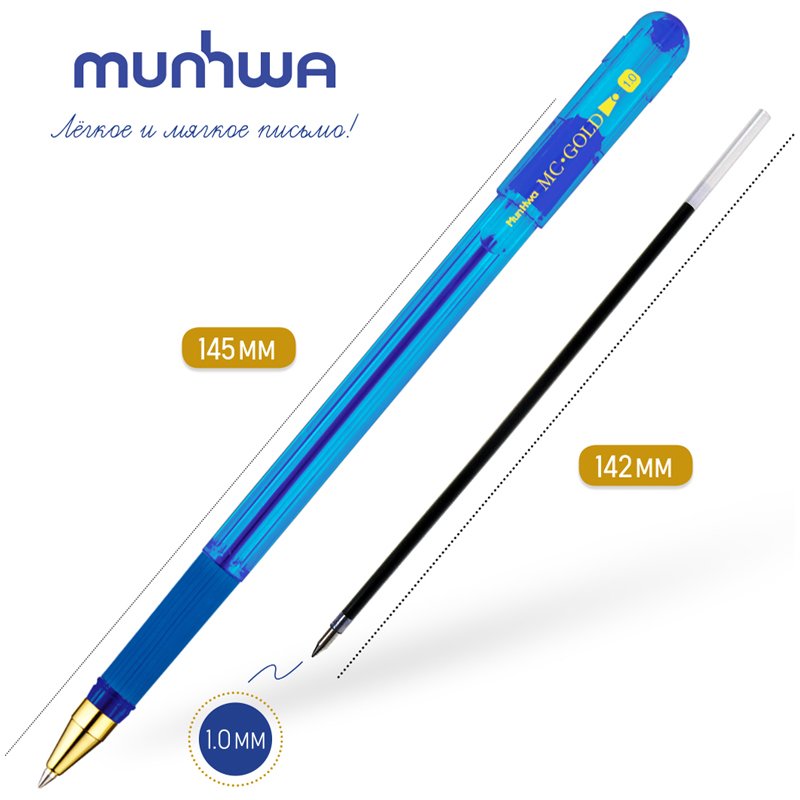 Ручка шариковая MunHwa «MC Gold» синяя, 1.0мм, грип, штрих-код