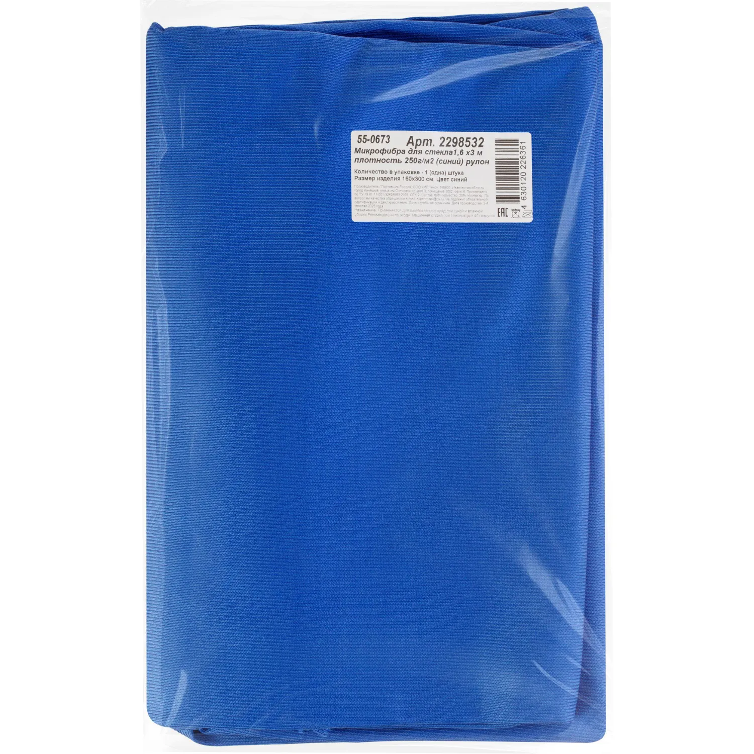 Полотно техническое микрофибра 160 см x 3 м 250 г/кв.м