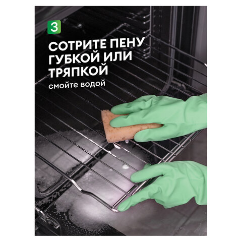 Средство для чистки плит, духовок, грилей от жира/нагара, АЭРОЗОЛЬ 300 мл, GRASS AZELIT, щелочное