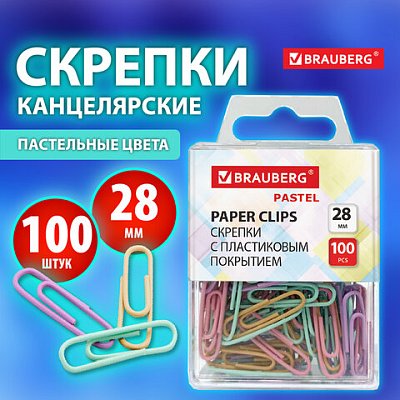 Скрепки BRAUBERG PASTEL28 ммпастельные цвета100 шт. в пластиковой коробке271956