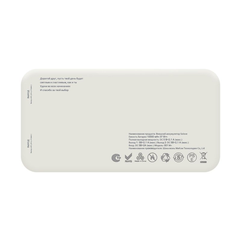 Внешний аккумулятор SOLOVE (Mi) 001M+ 10000mAh, кожаный чехол, белый