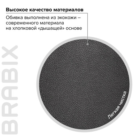 Кресло офисное BRABIX PREMIUM «Work EX-513», экокожа, черное