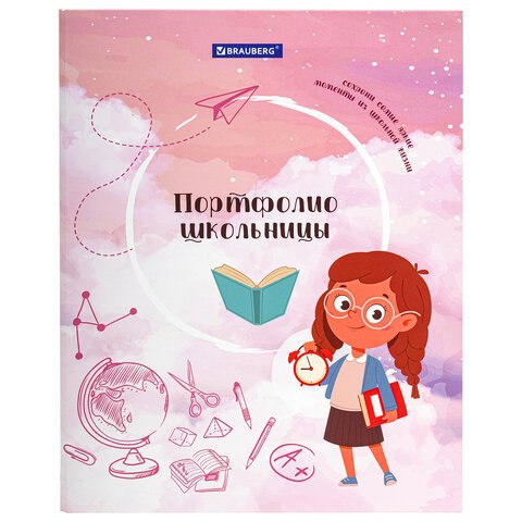 Папка-портфолио школьника «ОТЛИЧНИЦА», 4 кольца, 20 файлов, 10 вкладышей, 7БЦ матовая, BRAUBERG