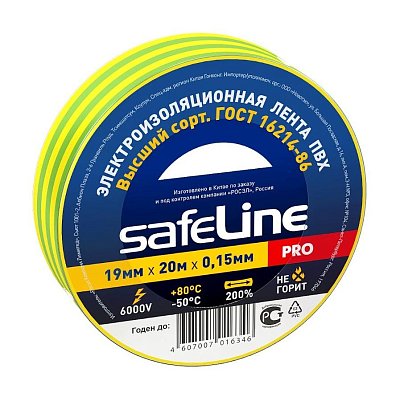 Изолента Safeline 19/20 желто-зеленый (12123)