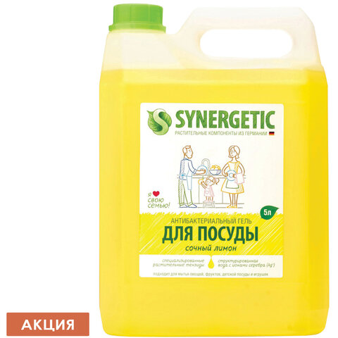 превью Средство для мытья посуды 5 л SYNERGETIC «Лимон», антибактериальное