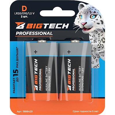 Батарейка BigTech Professional D/E95/LR20 бл/2шт
