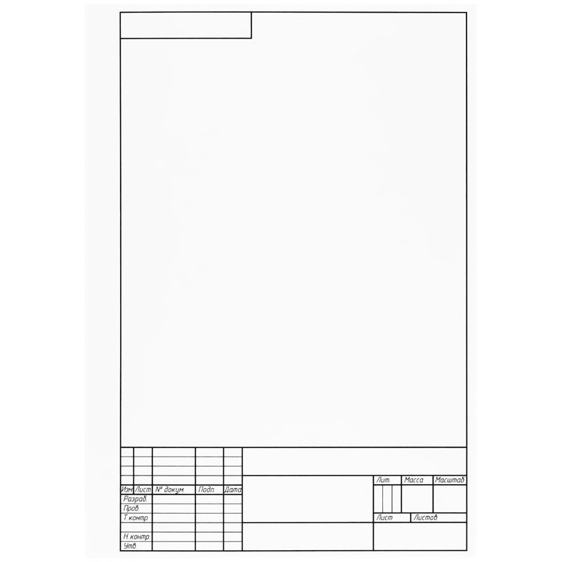 Папка для черчения ArtSpace, 10л., А4, с вертикальной рамкой, 160г/м2