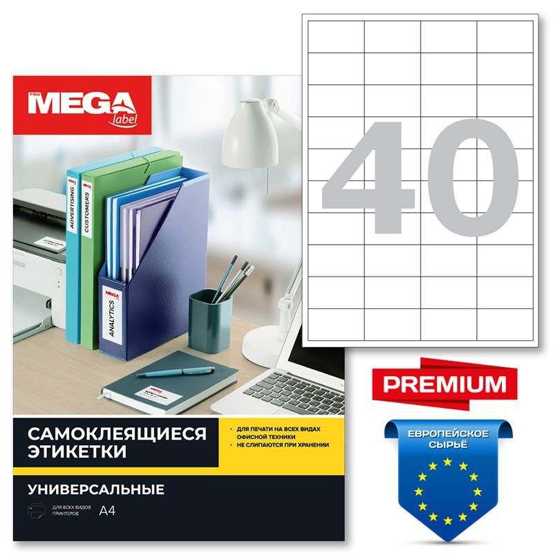 превью Этикетки самоклеящиеся Promega Label Premium 50×28.5мм 40шт/л А4 (100л/уп)