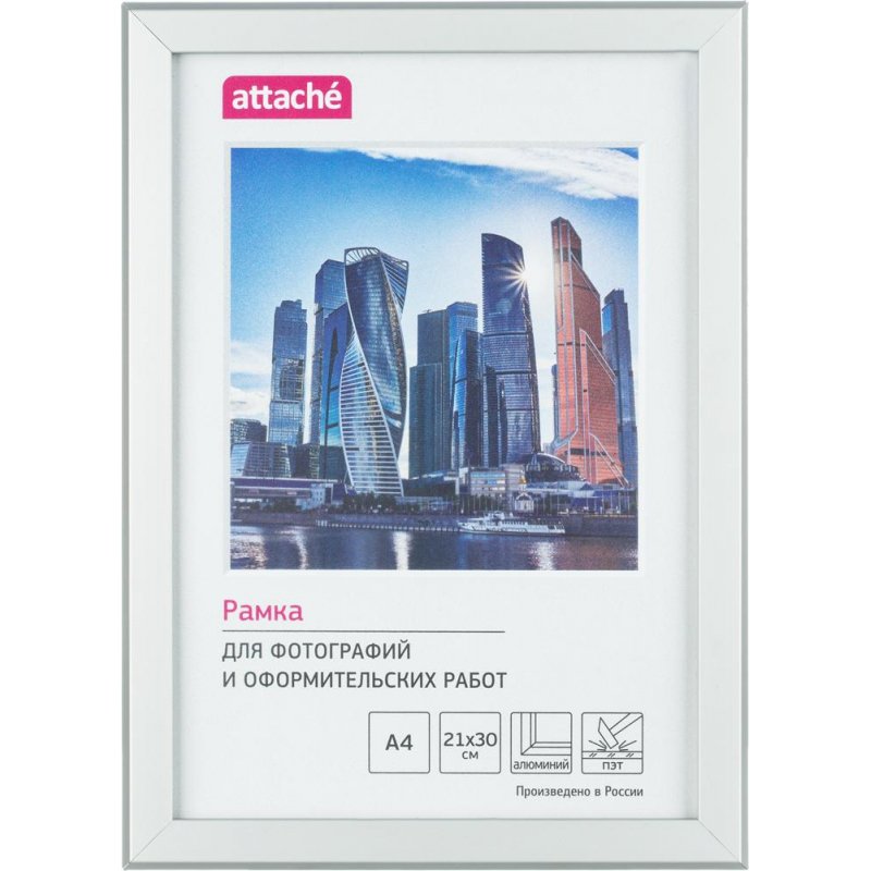 Рамка для сертификатов Attache А4 (21х30, акриловое стекло, алюминий)