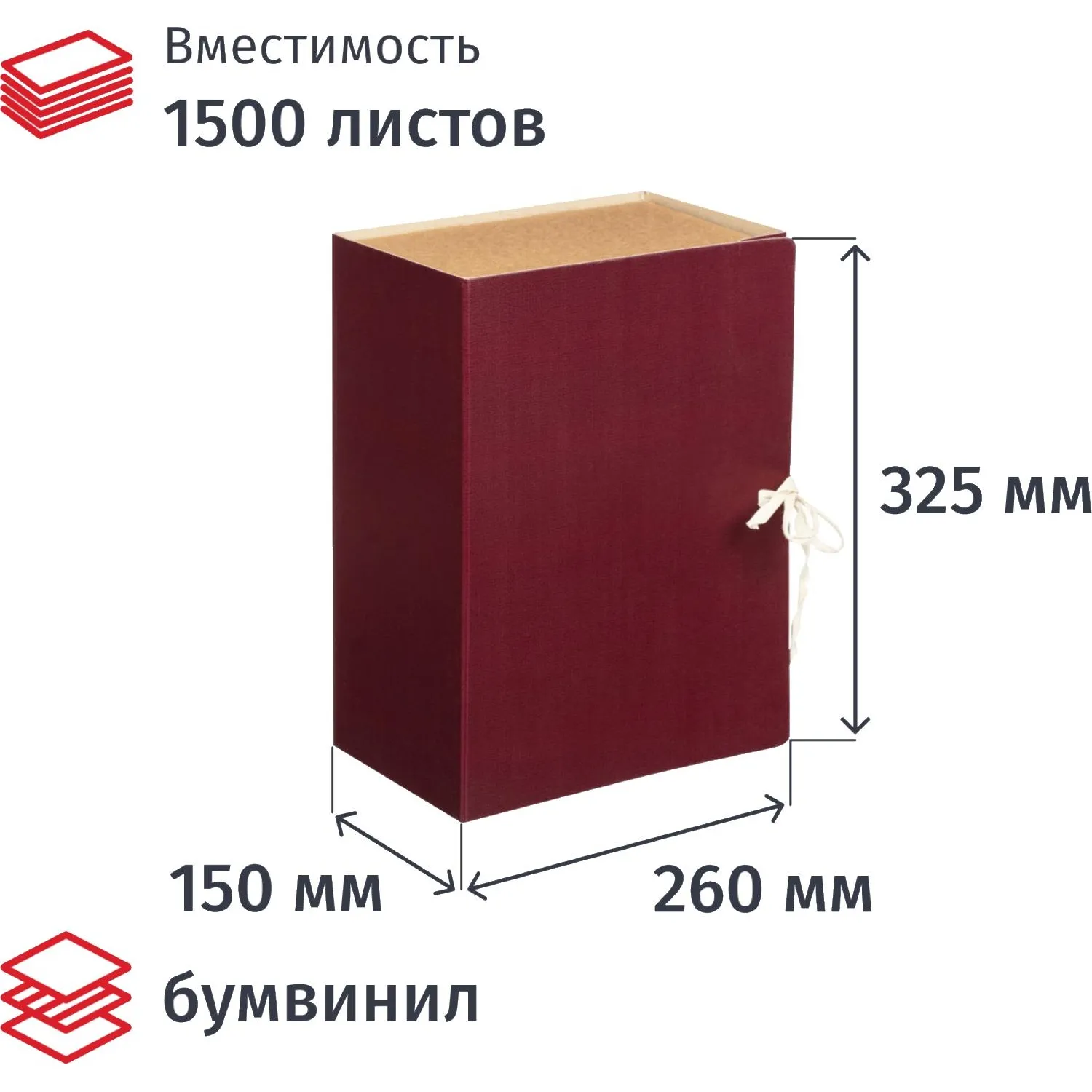 Папка архивная на 2-х завязках Attache (Attache Economy) 150 мм бумвинил до 1500 листов бордовая складная