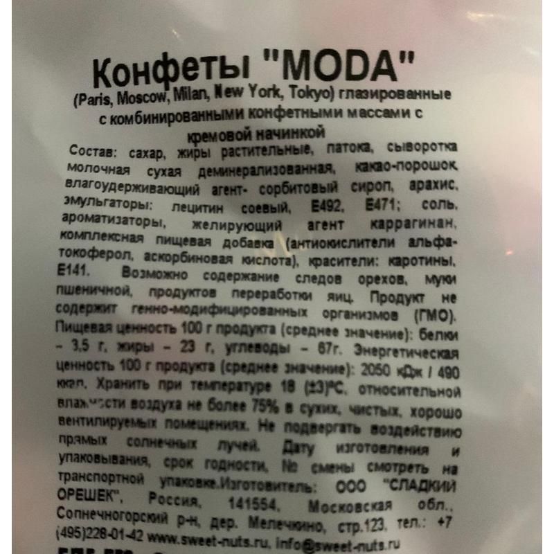 Конфеты шоколадные Moda ассорти 1 кг арт. 1240281 - купить в Москве ...