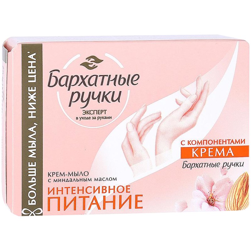 превью Мыло-крем туалетное Бархатные ручки «Интенсивное питание», картонная коробка, 90г