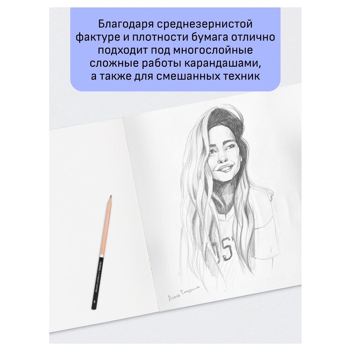 Альбом для гуаши и акрила 30л., А4, на склейке Гамма «Студия», 180г/м3