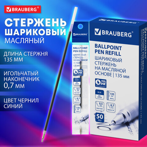 Стержень шариковый масляный BRAUBERG 135 мм, СИНИЙ, игольчатый узел 0.7 мм, линия письма 0.5 мм