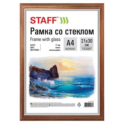 превью Рамка 21×30 см, дерево, багет 17 мм, STAFF, мокко, стекло, 391140