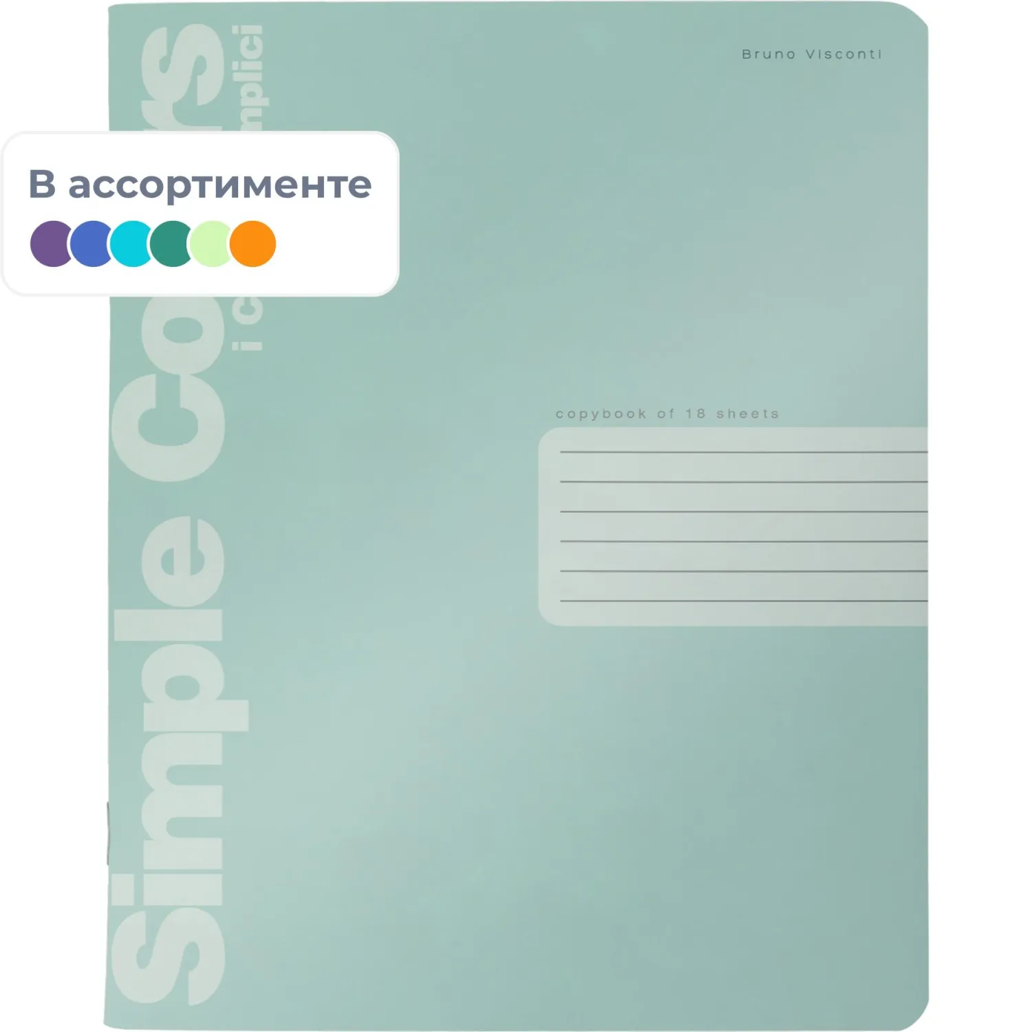 Тетрадь 18 Л. кл. ZEFIR COLORS 3 вида 7-18-704/1