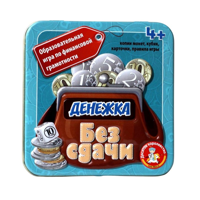 Игра настольная Денежка. Без сдачи (жестяная коробочка) 03565