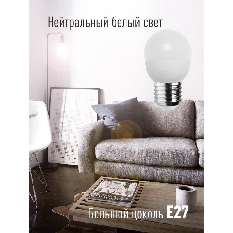 Лампа светодиодная КОСМОС GL45 8.5W E27 4500K 10шт/уп (LED8.5wGL45E2745_10)