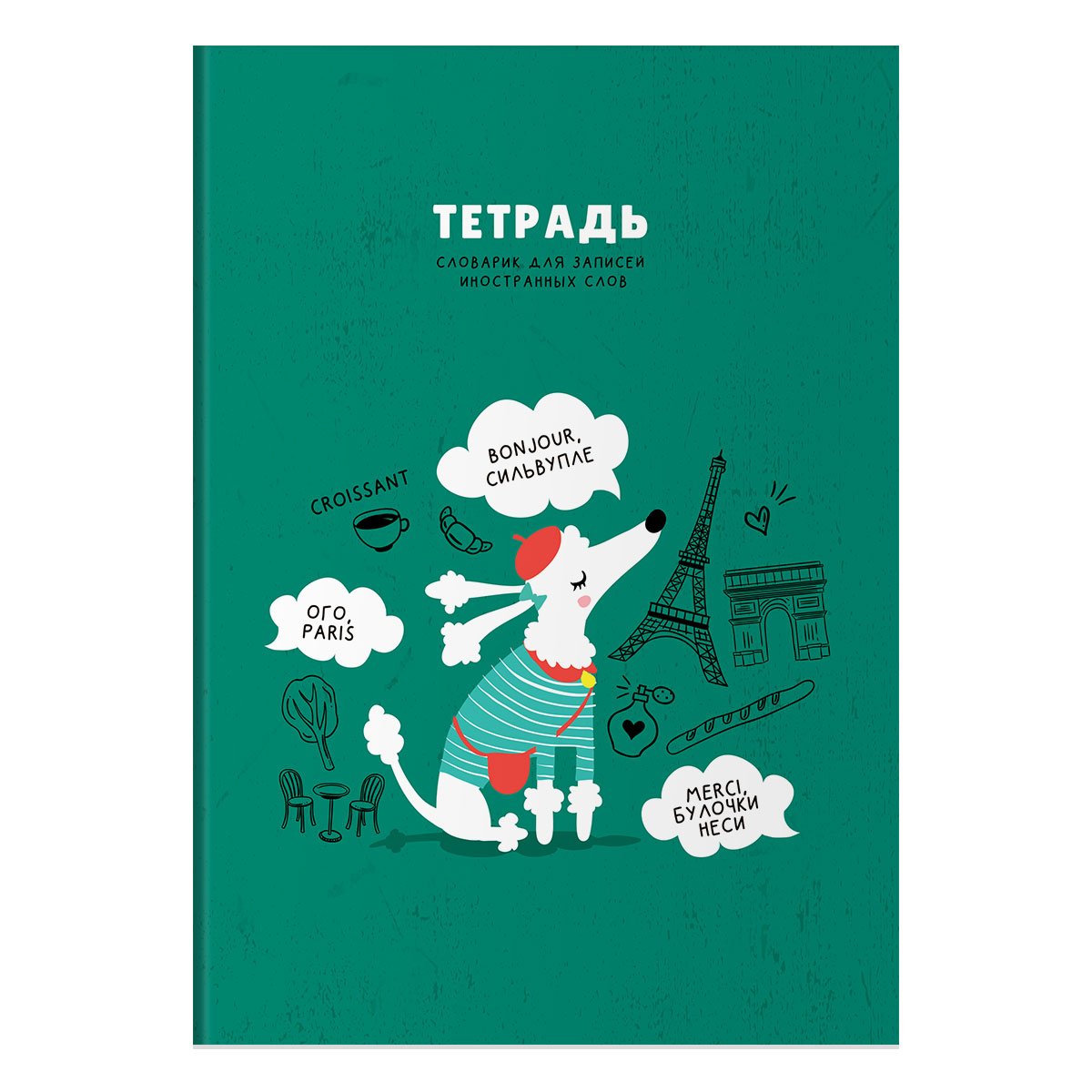 Тетрадь-словарик 48л., А5 для записи иностранных слов BG «Dialogue»
