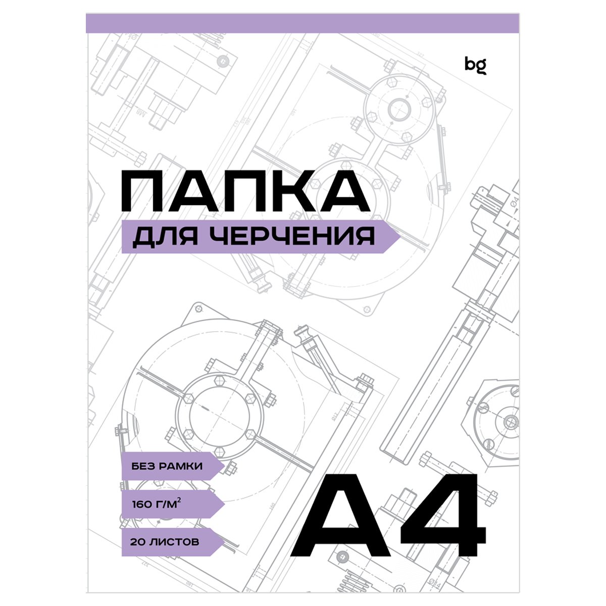 превью Папка для черчения BG, А4, 20л., без рамки, 160г/м2