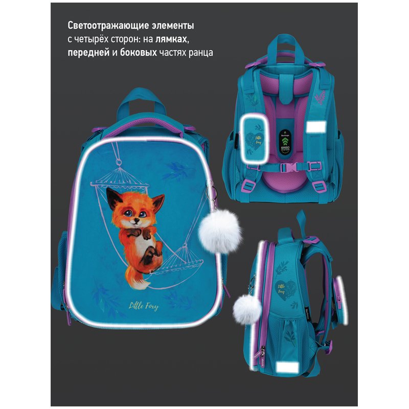 Ранец Berlingo Expert «Little foxy» 37×28×16см, 2 отделения, 2 кармана, анатомическая спинка