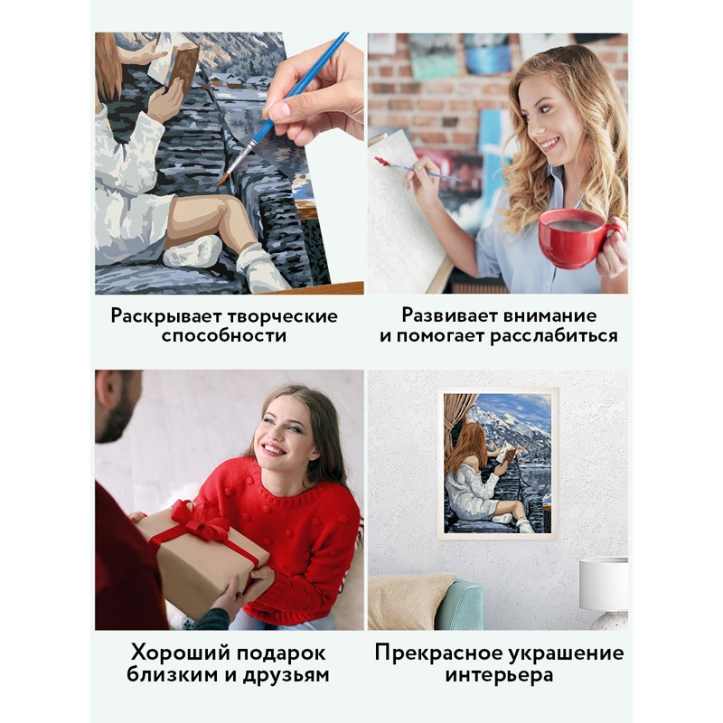 Картина по номерам на холсте ТРИ СОВЫ «Красивый вид», 30×40, с акриловыми красками и кистями