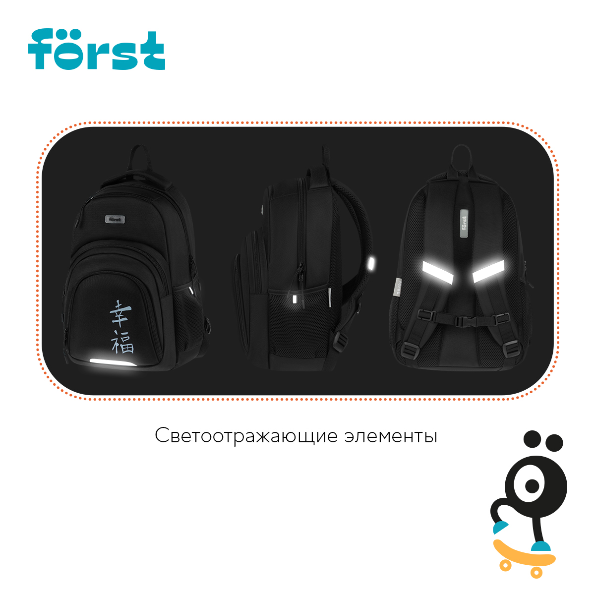 Рюкзак Först F-Line «New way» 42×27×16см, 1 отделение, 5 карманов, уплотненная спинка