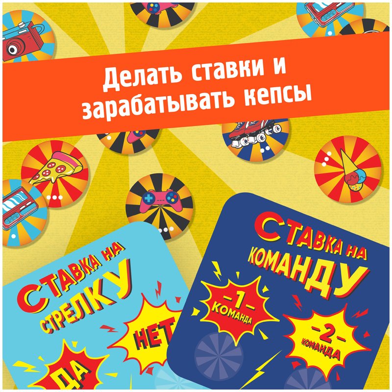 Игра для вечеринки Креп «Крейзи 90», картонная коробка
