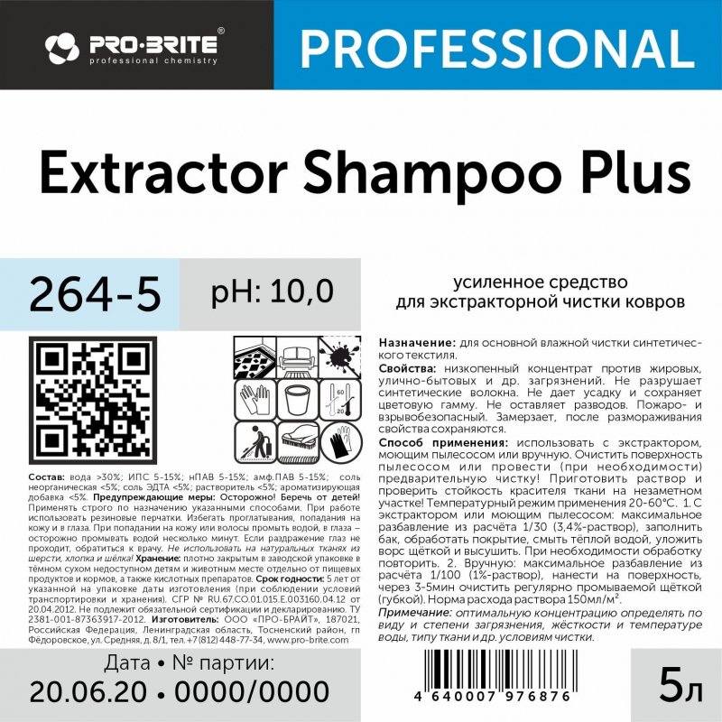 Концентрированный шампунь для чистки ковров и мебельной обивки Pro-Brite Extractor Shampoo Plus 5 литров (артикул производителя 264-5)